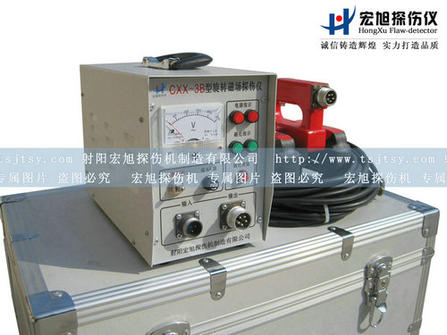 產(chǎn)品名稱：CXX-3B旋轉(zhuǎn)磁場磁粉探傷儀
產(chǎn)品型號(hào)：旋轉(zhuǎn)磁場磁粉探傷儀
產(chǎn)品規(guī)格：磁粉探傷儀